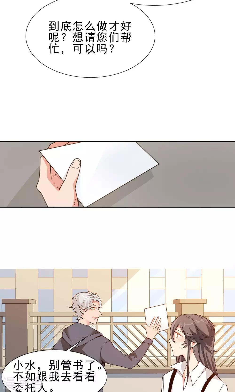 第21话 闺蜜-第22话