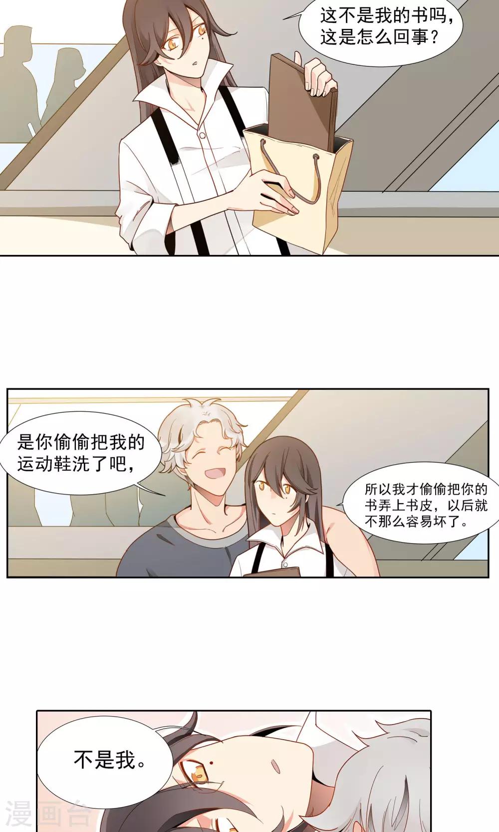 第23话 滨菊的花语-第24话