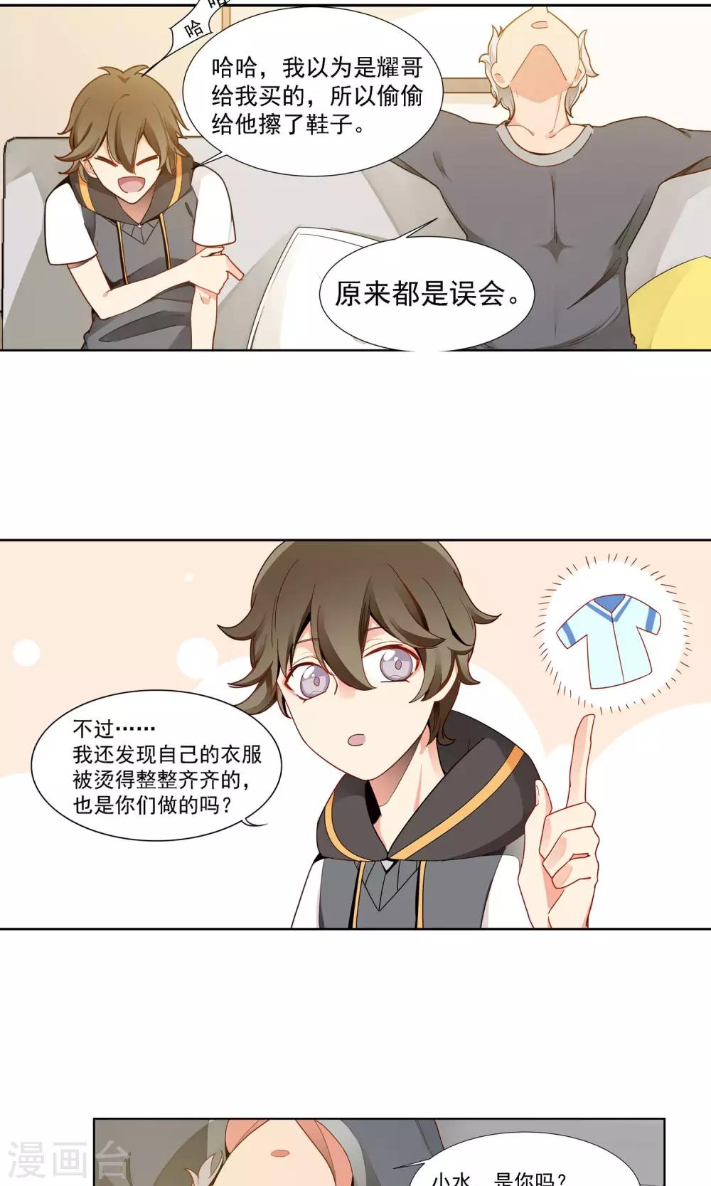 第23话 滨菊的花语-第24话