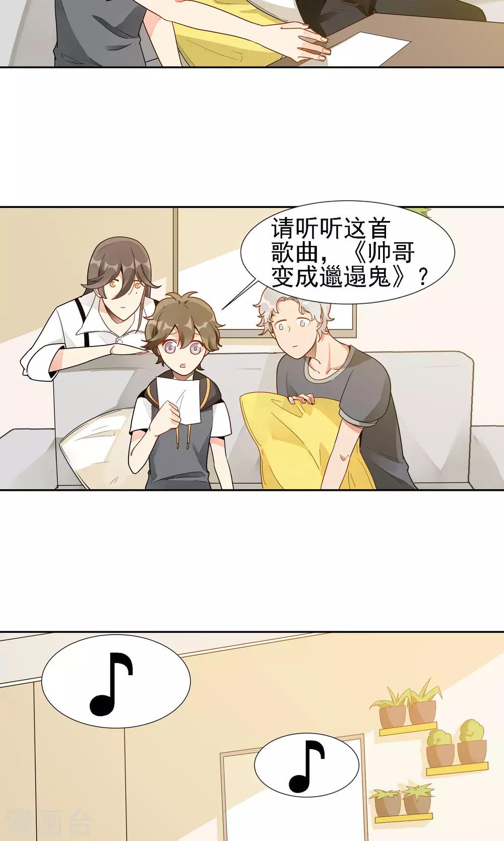 第23话 滨菊的花语-第24话