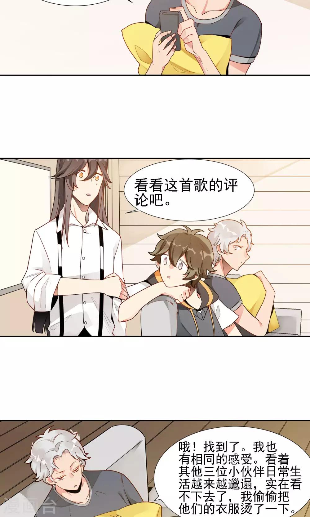 第23话 滨菊的花语-第24话