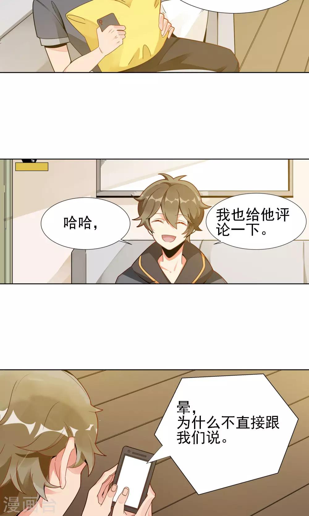 第23话 滨菊的花语-第24话