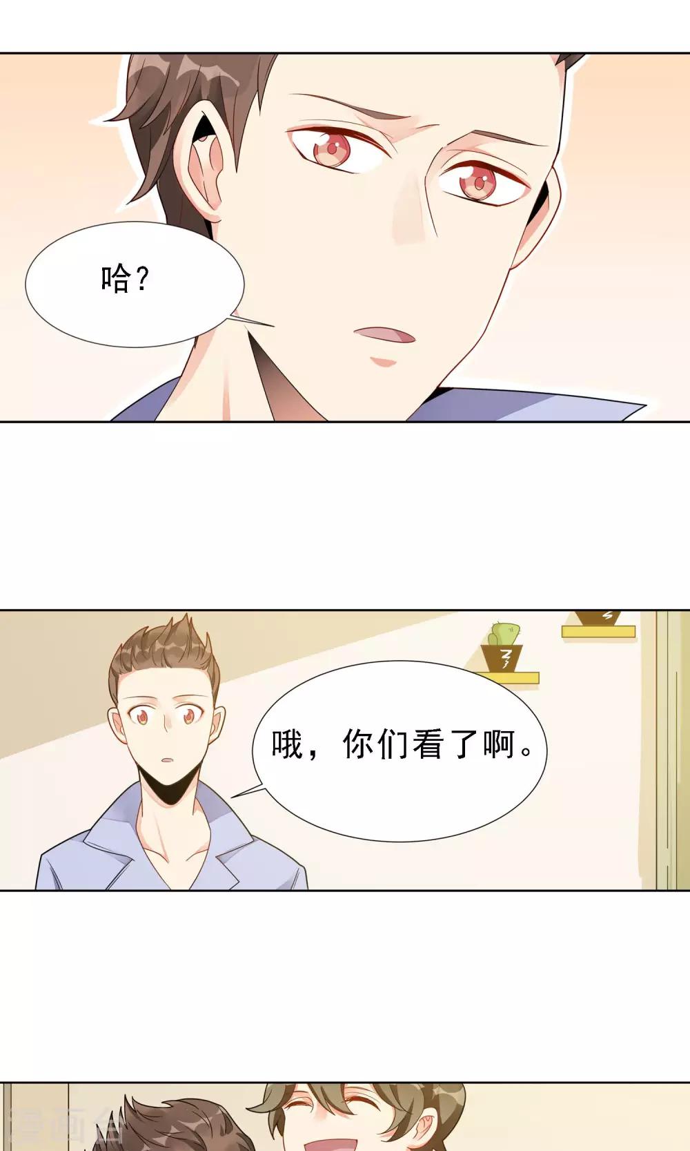 第23话 滨菊的花语-第24话