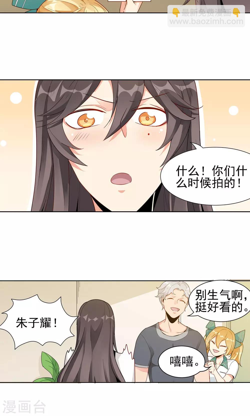 第23话 滨菊的花语-第24话