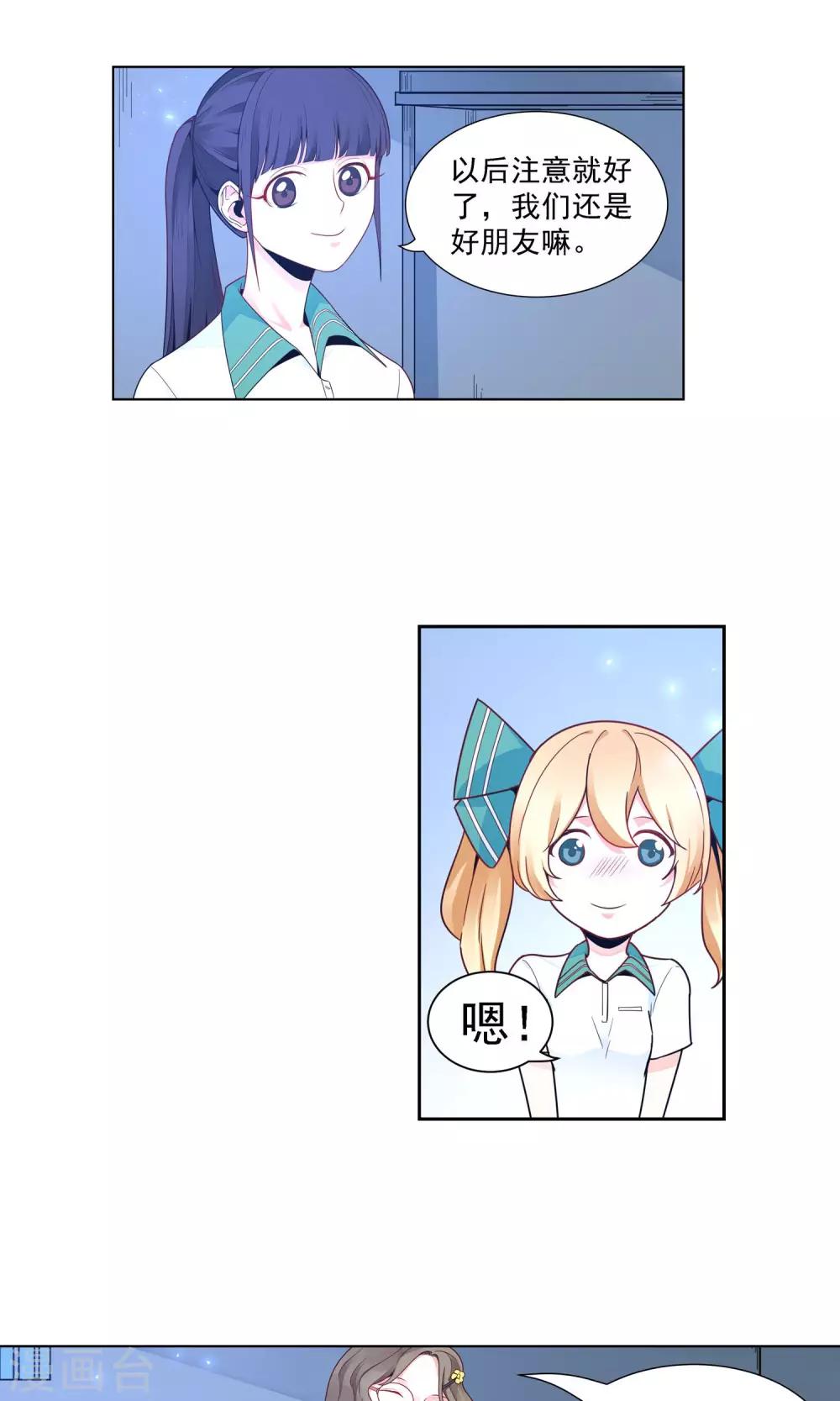 第23话 滨菊的花语-第24话