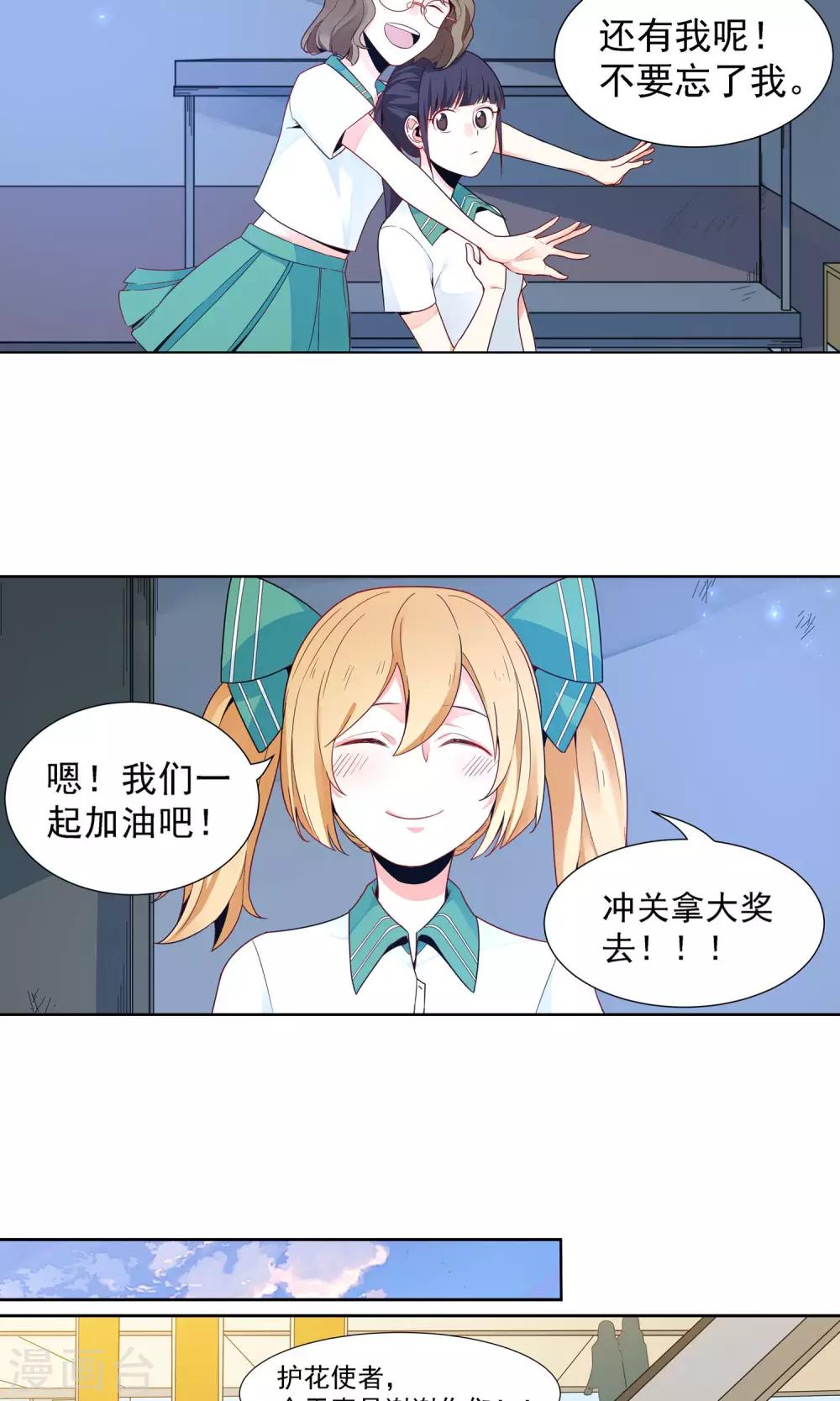 第23话 滨菊的花语-第24话