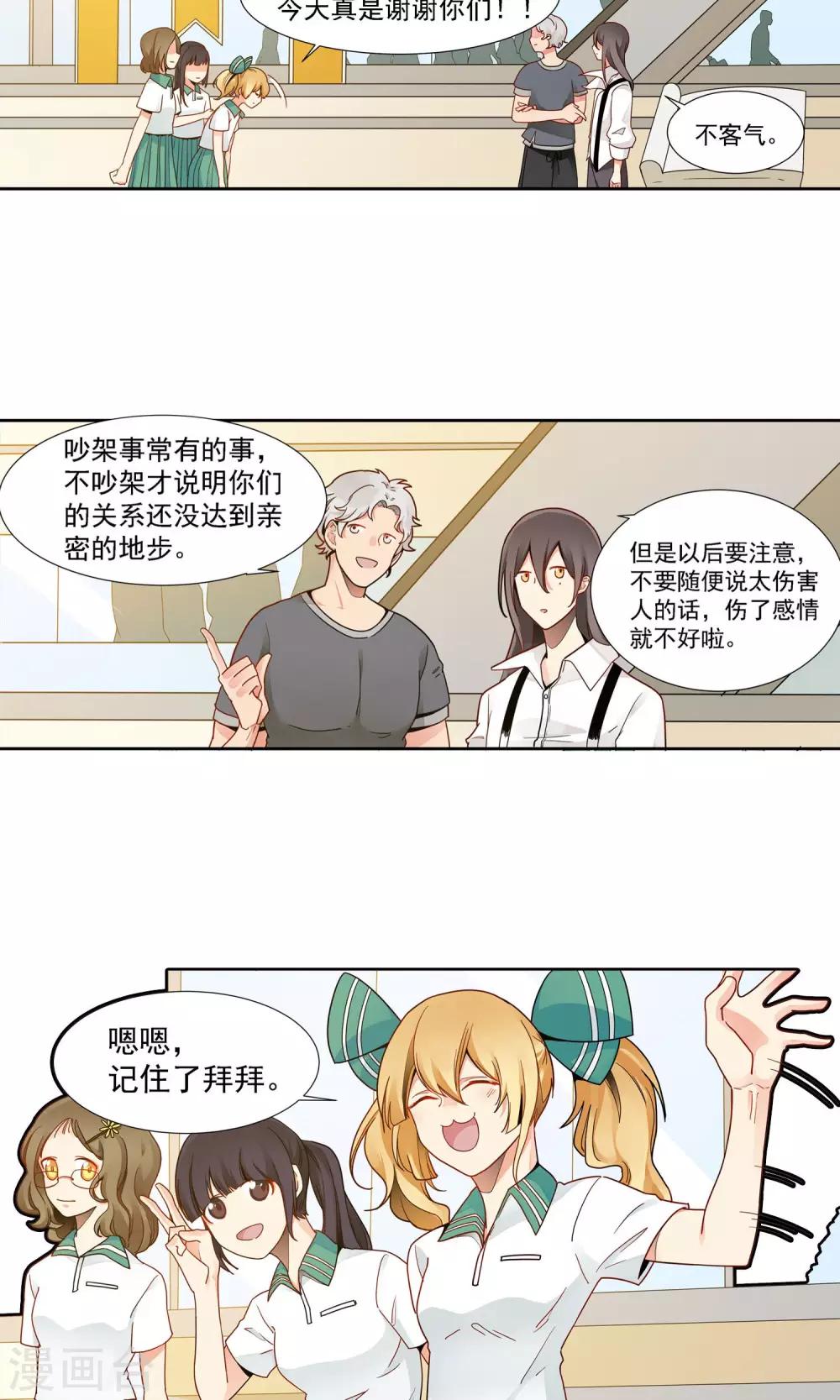 第23话 滨菊的花语-第24话