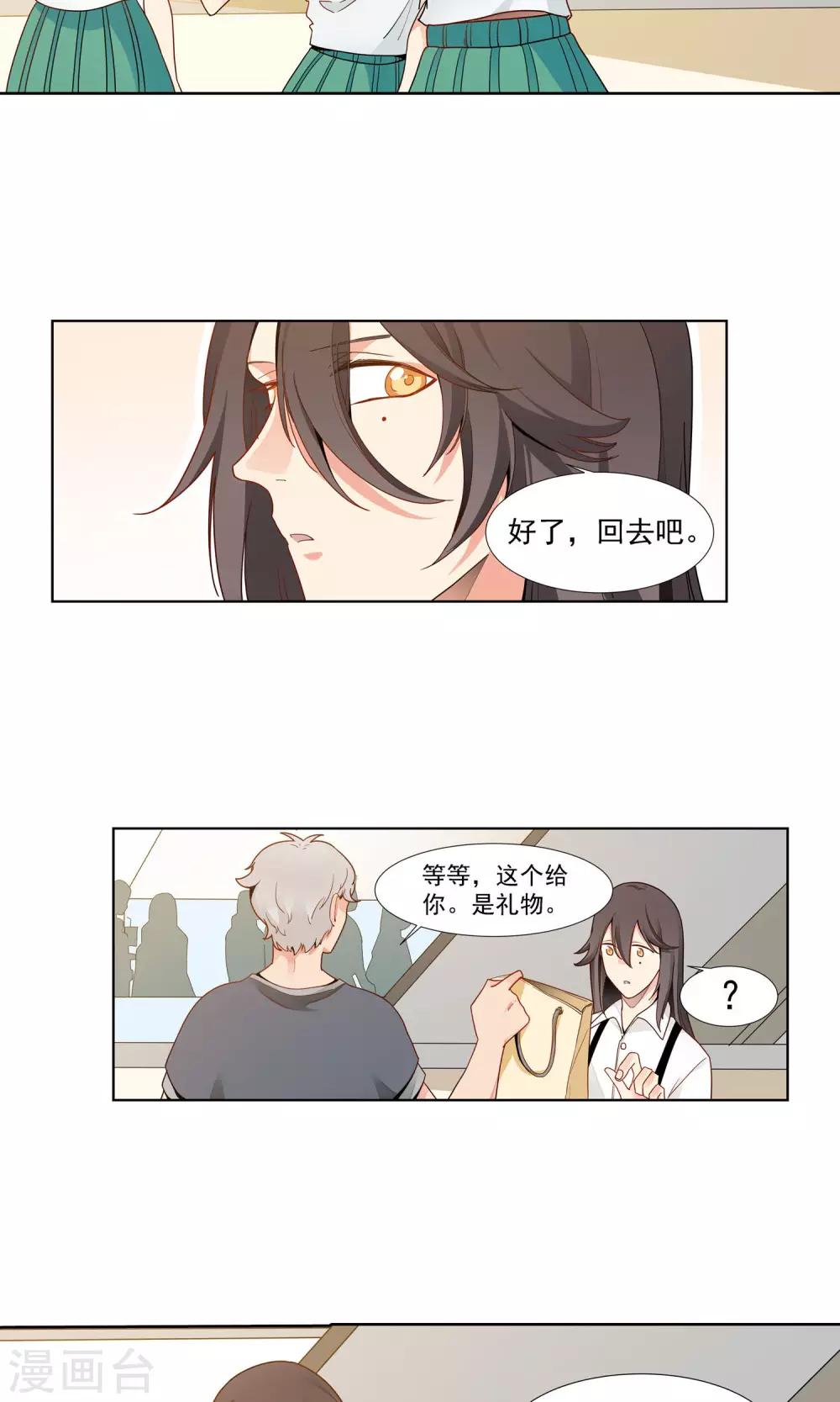 第23话 滨菊的花语-第24话