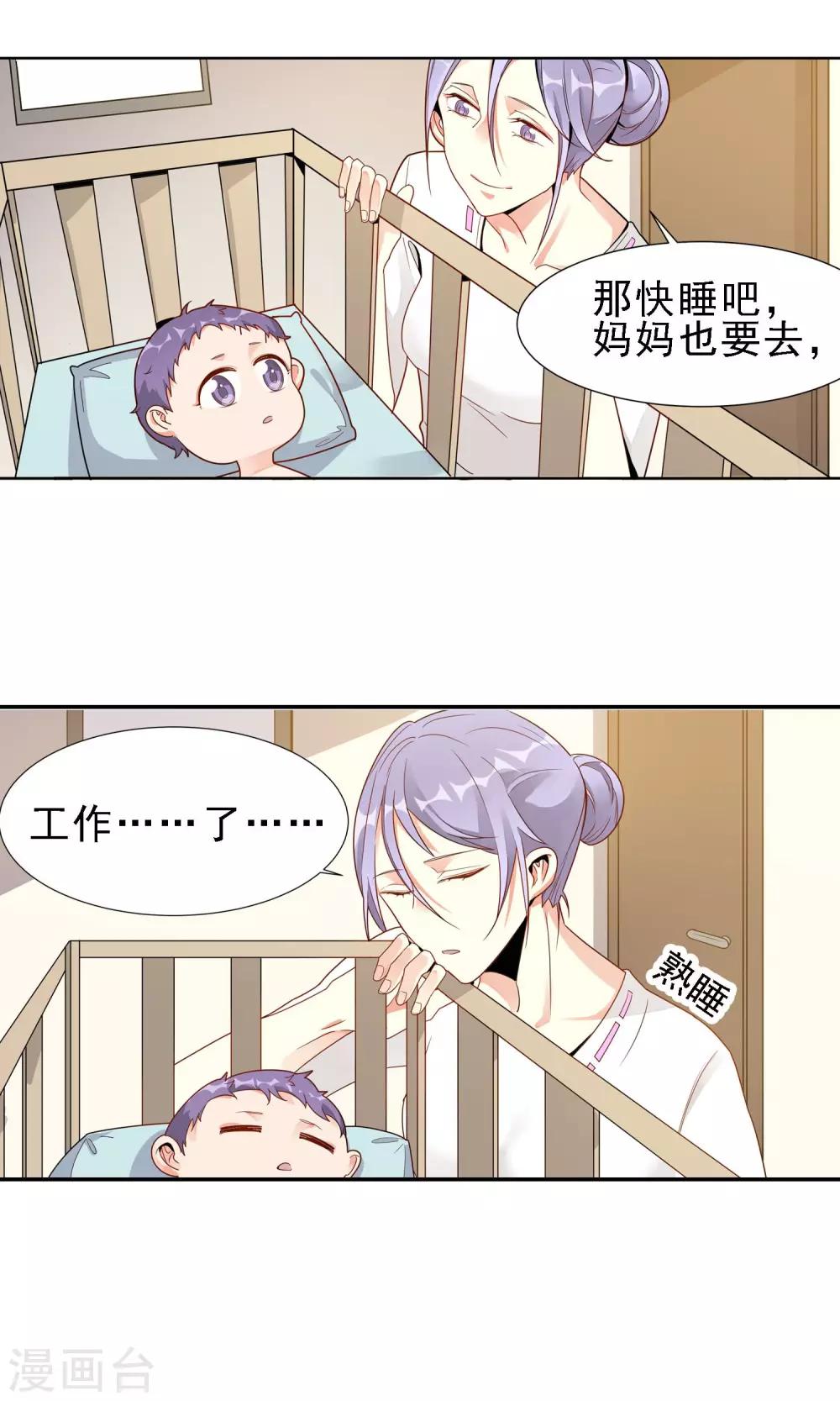 第25话 母爱-第26话