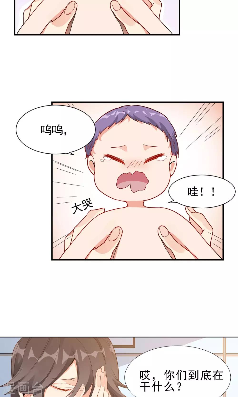 第25话 母爱-第26话