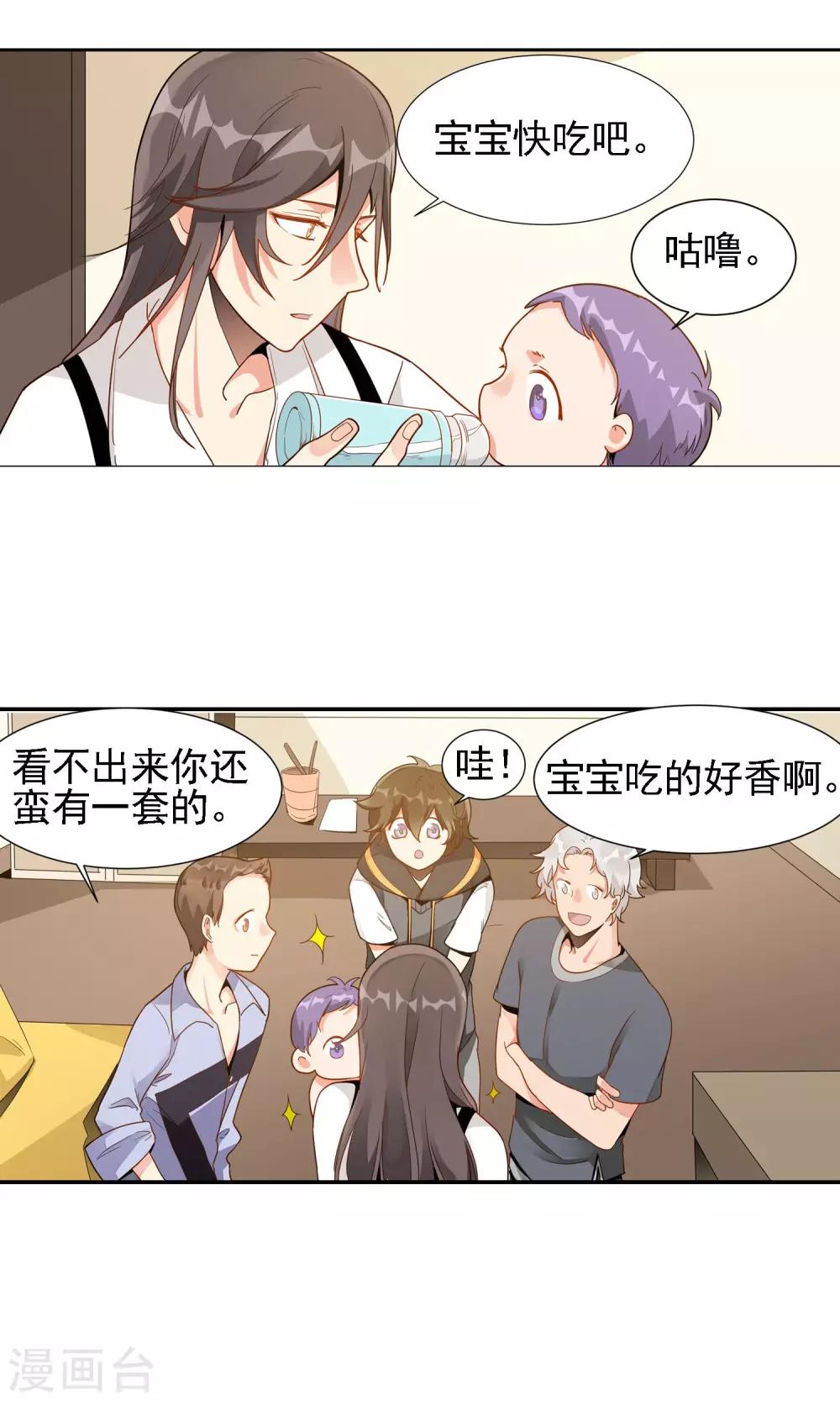 第25话 母爱-第26话