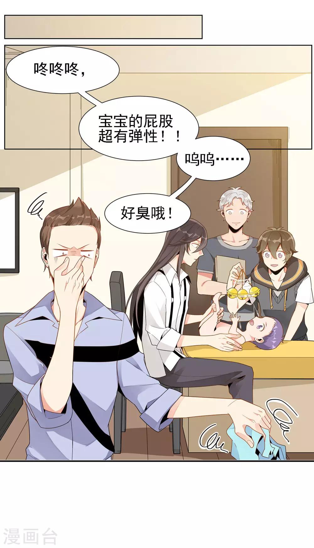 第25话 母爱-第26话