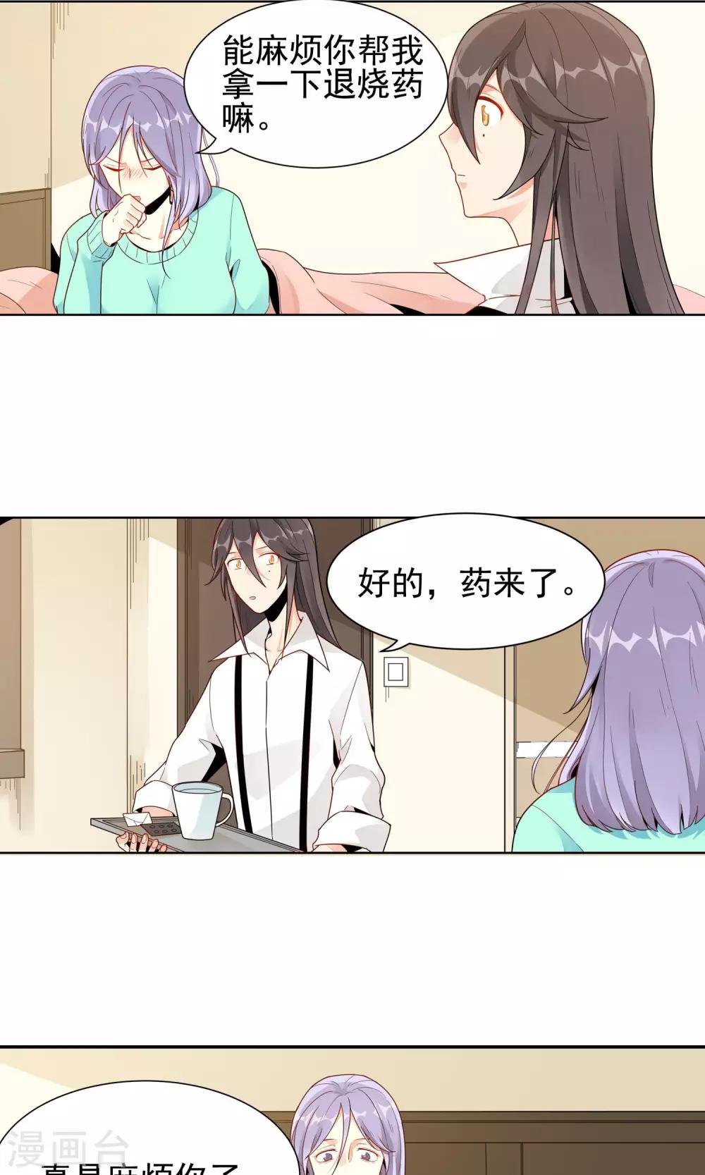 第25话 母爱-第26话