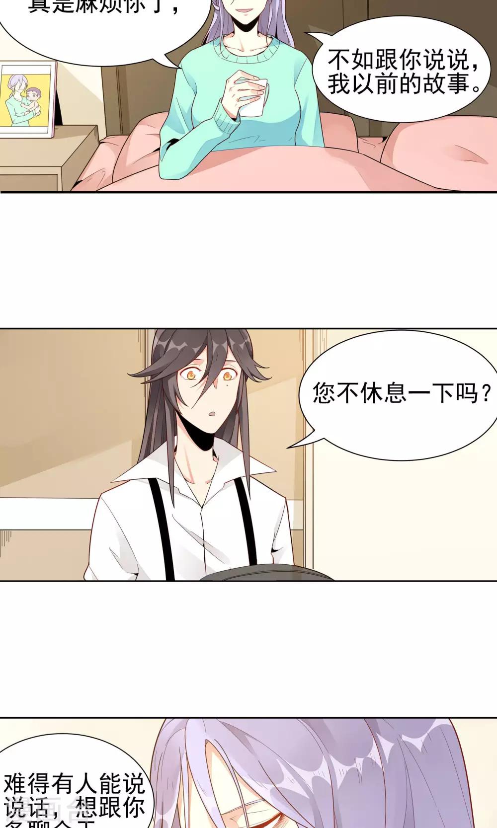 第25话 母爱-第26话