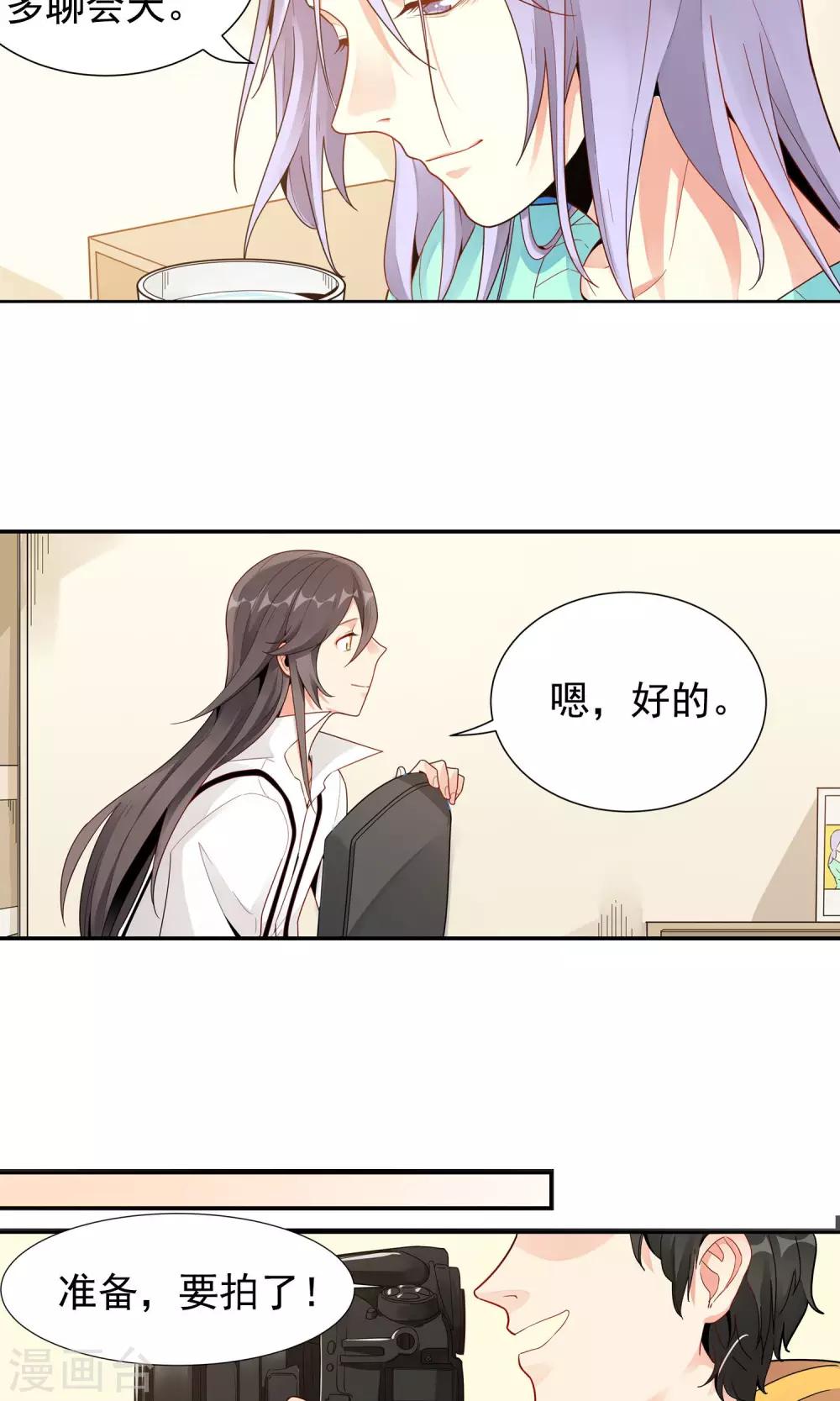 第25话 母爱-第26话