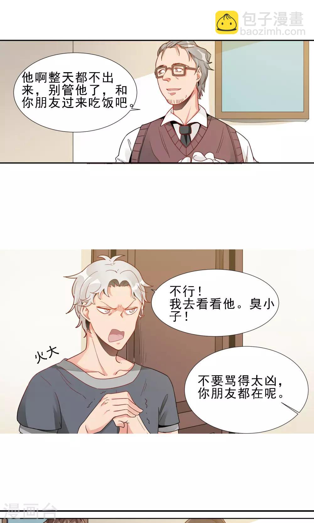 第27话 留守儿童-第28话