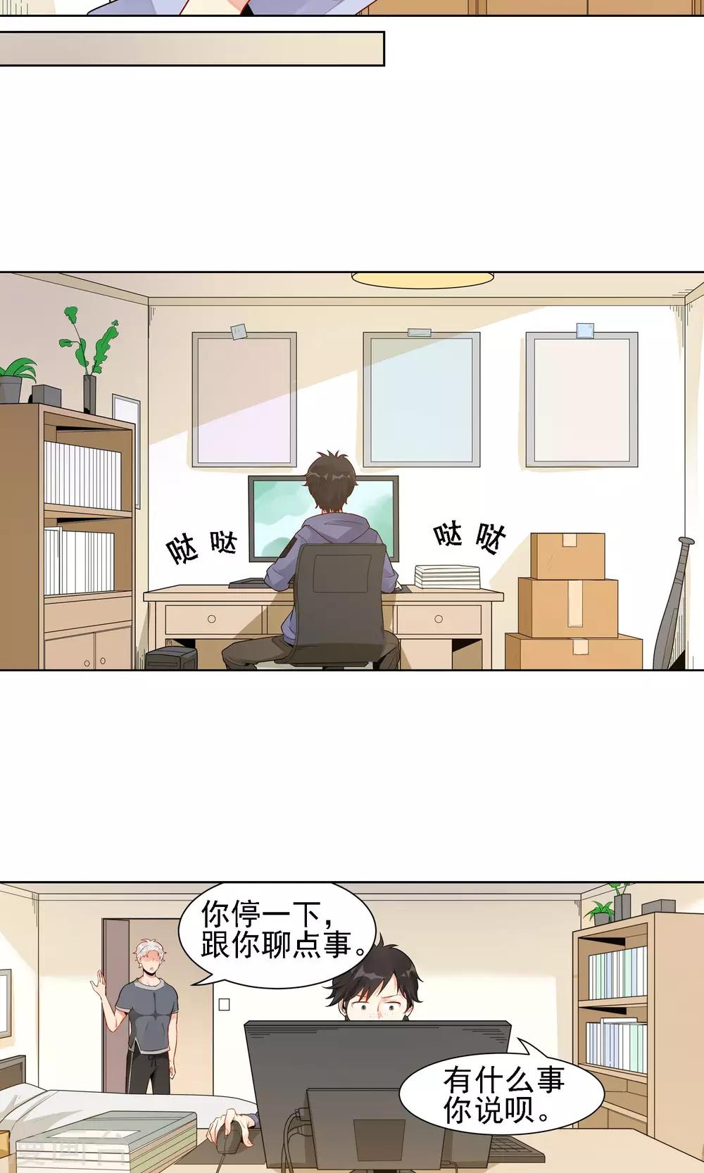 第27话 留守儿童-第28话