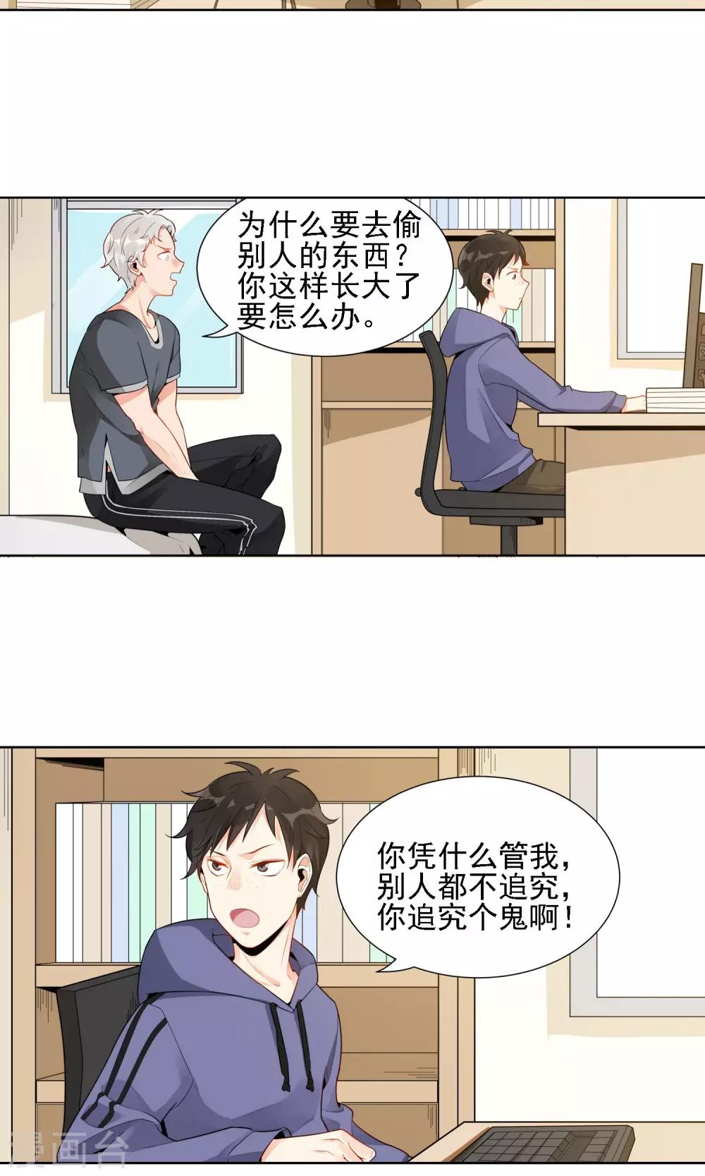 第27话 留守儿童-第28话