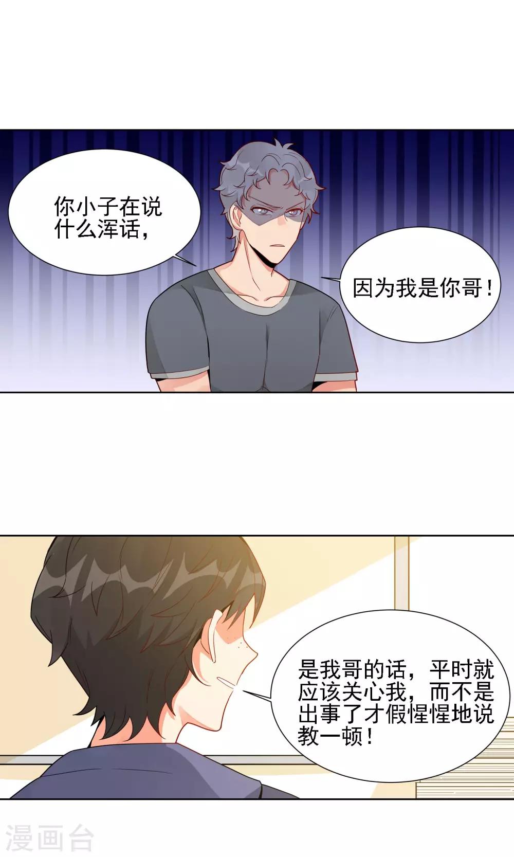 第27话 留守儿童-第28话