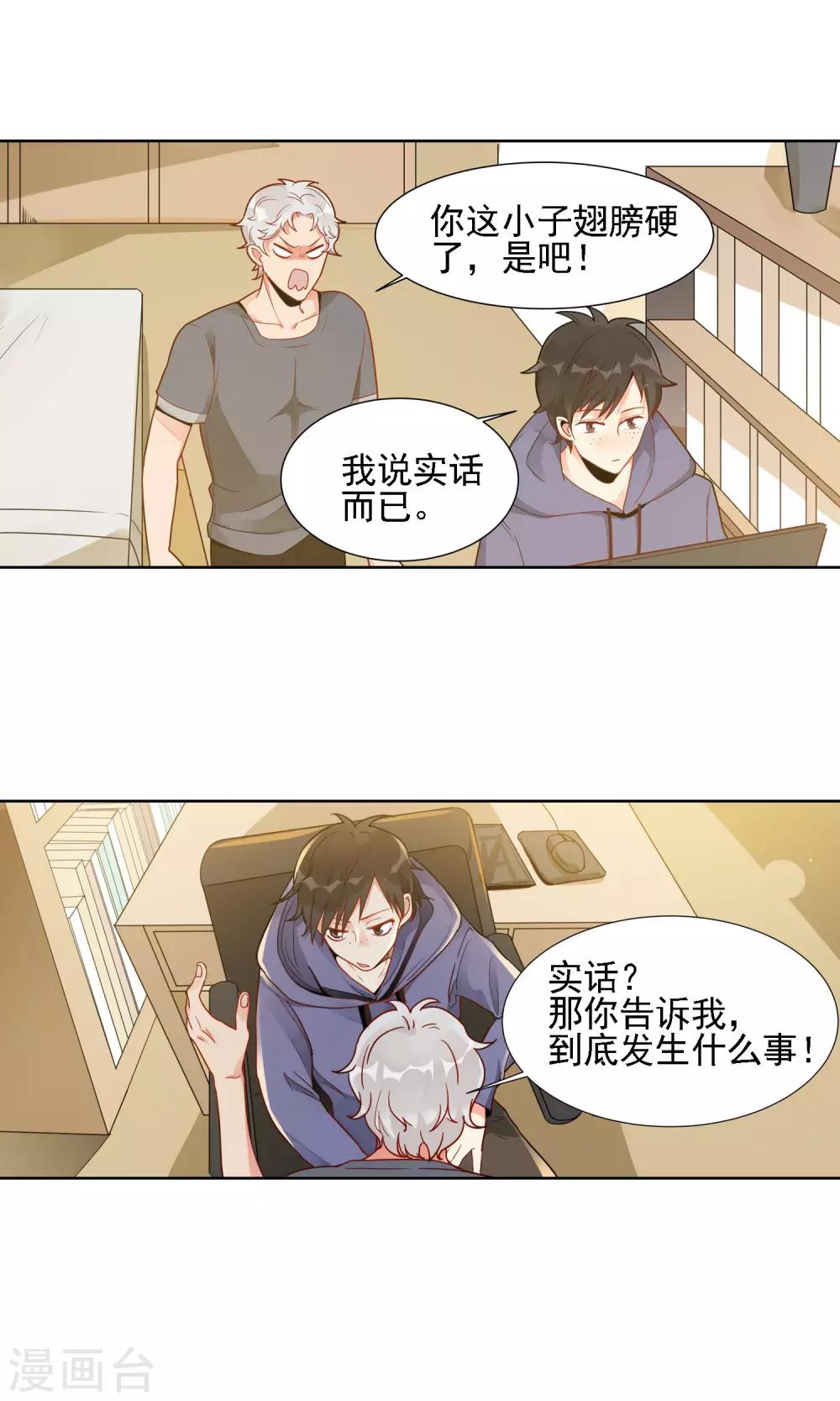 第27话 留守儿童-第28话