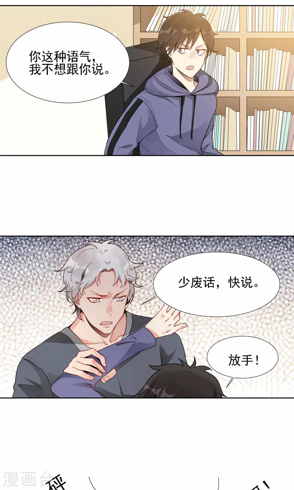 第27话 留守儿童-第28话