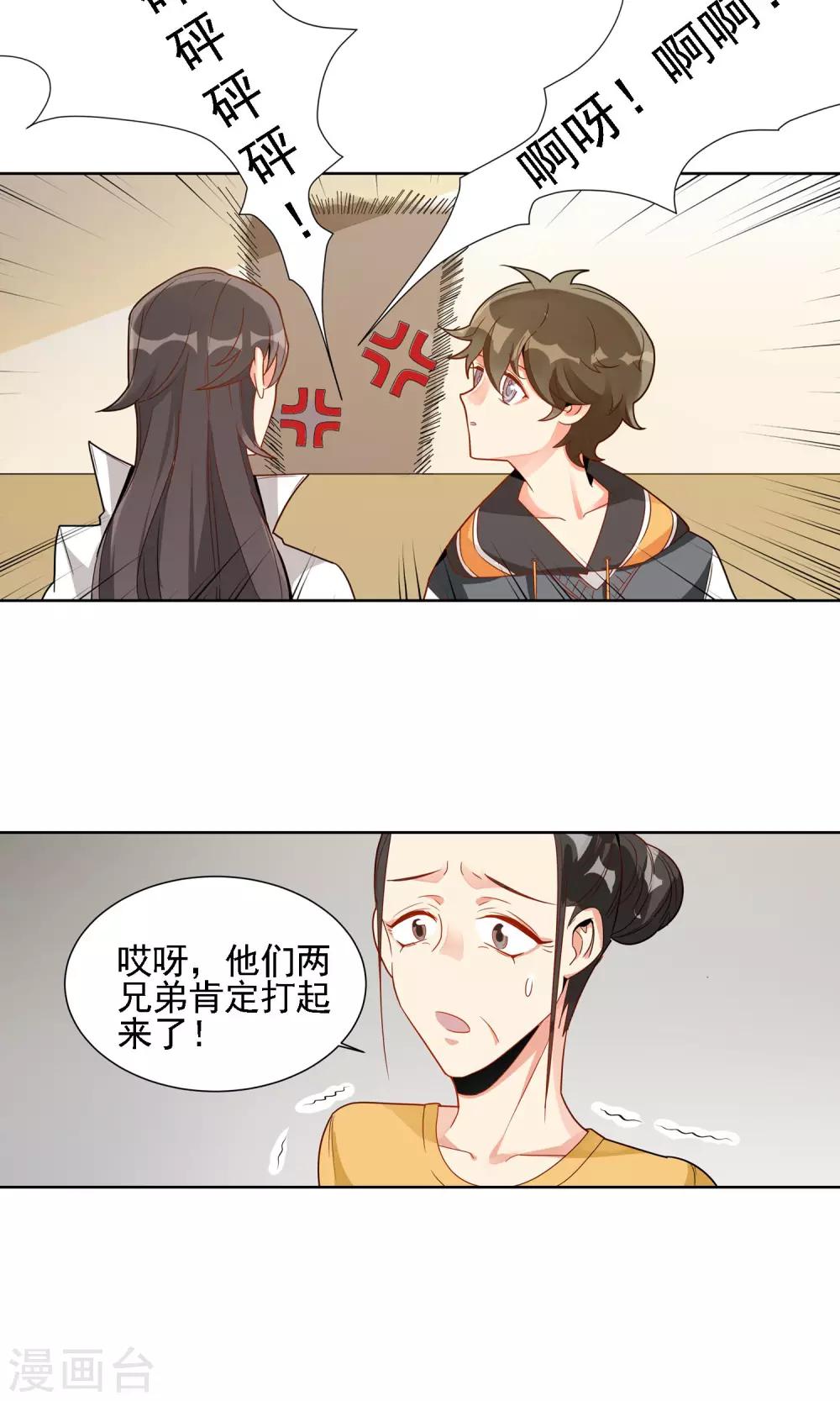 第27话 留守儿童-第28话