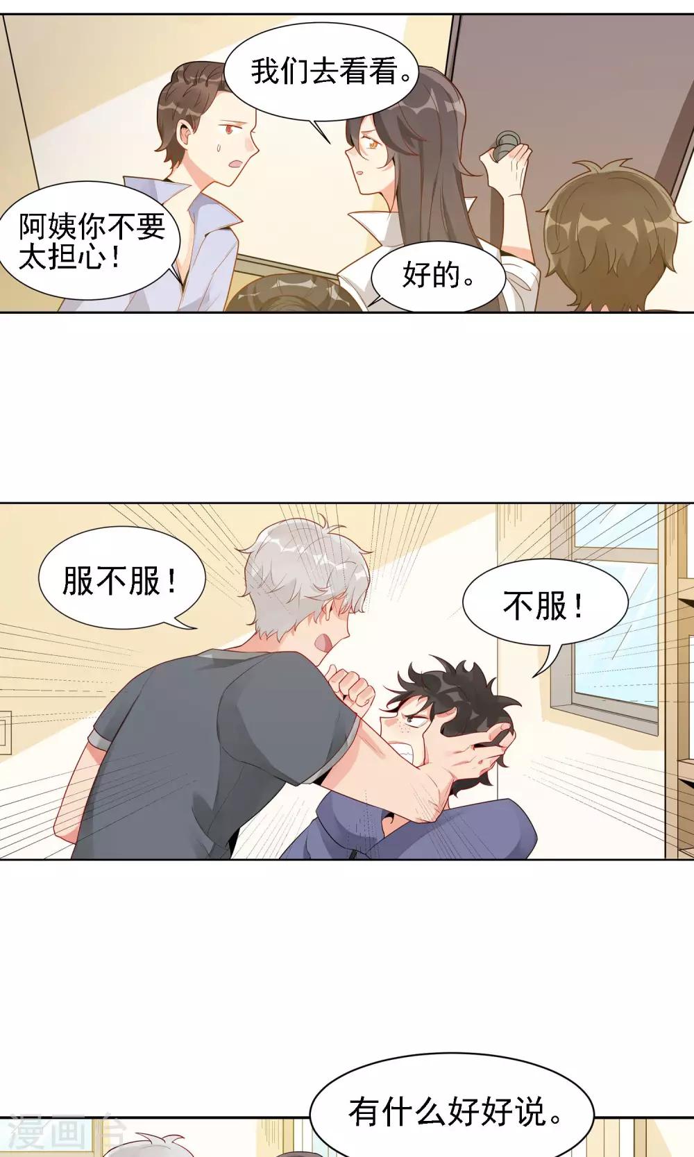 第27话 留守儿童-第28话