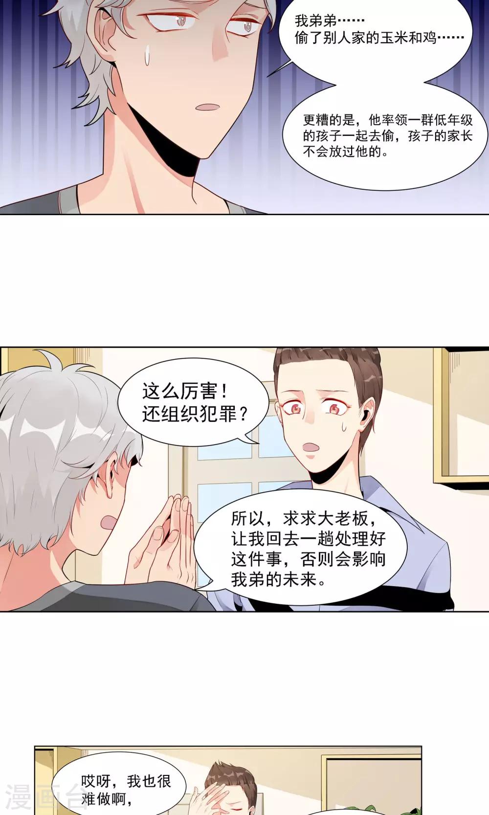 第27话 留守儿童-第28话