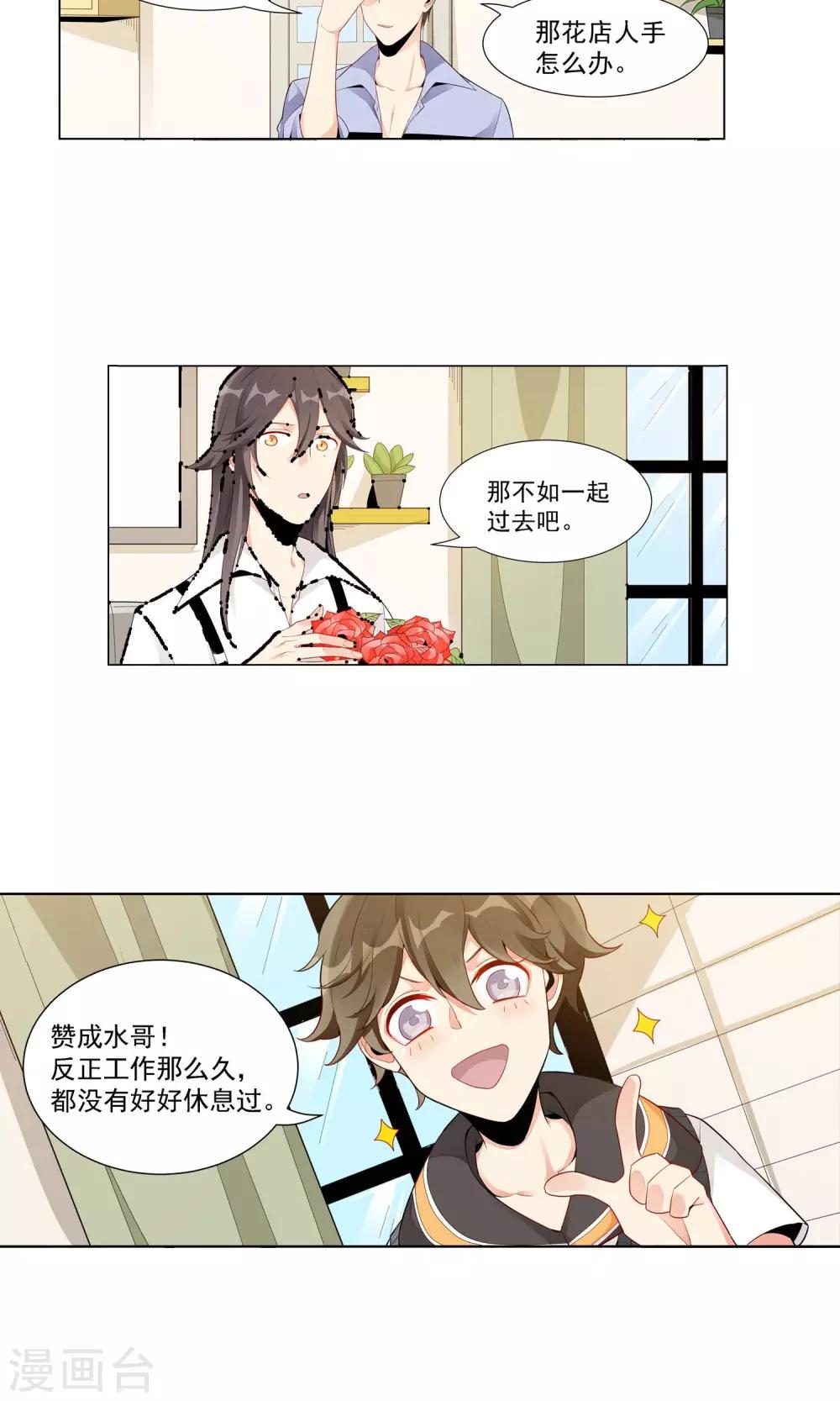 第27话 留守儿童-第28话