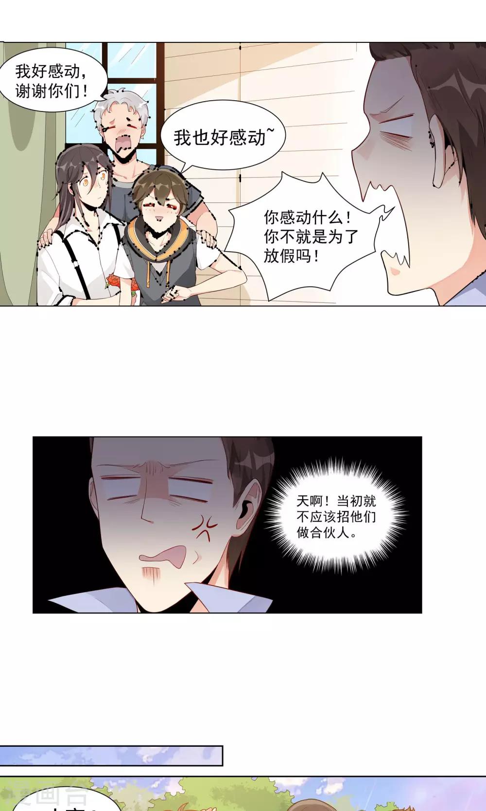 第27话 留守儿童-第28话