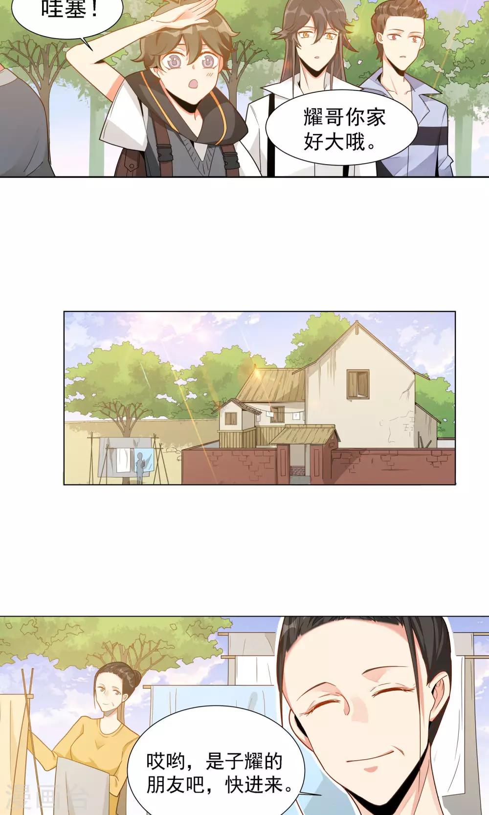 第27话 留守儿童-第28话