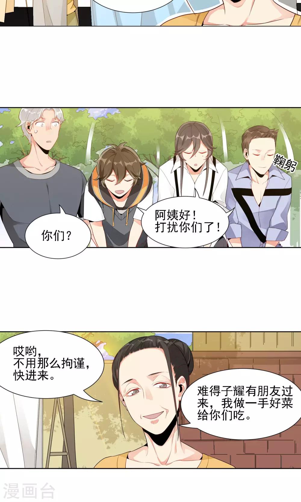 第27话 留守儿童-第28话