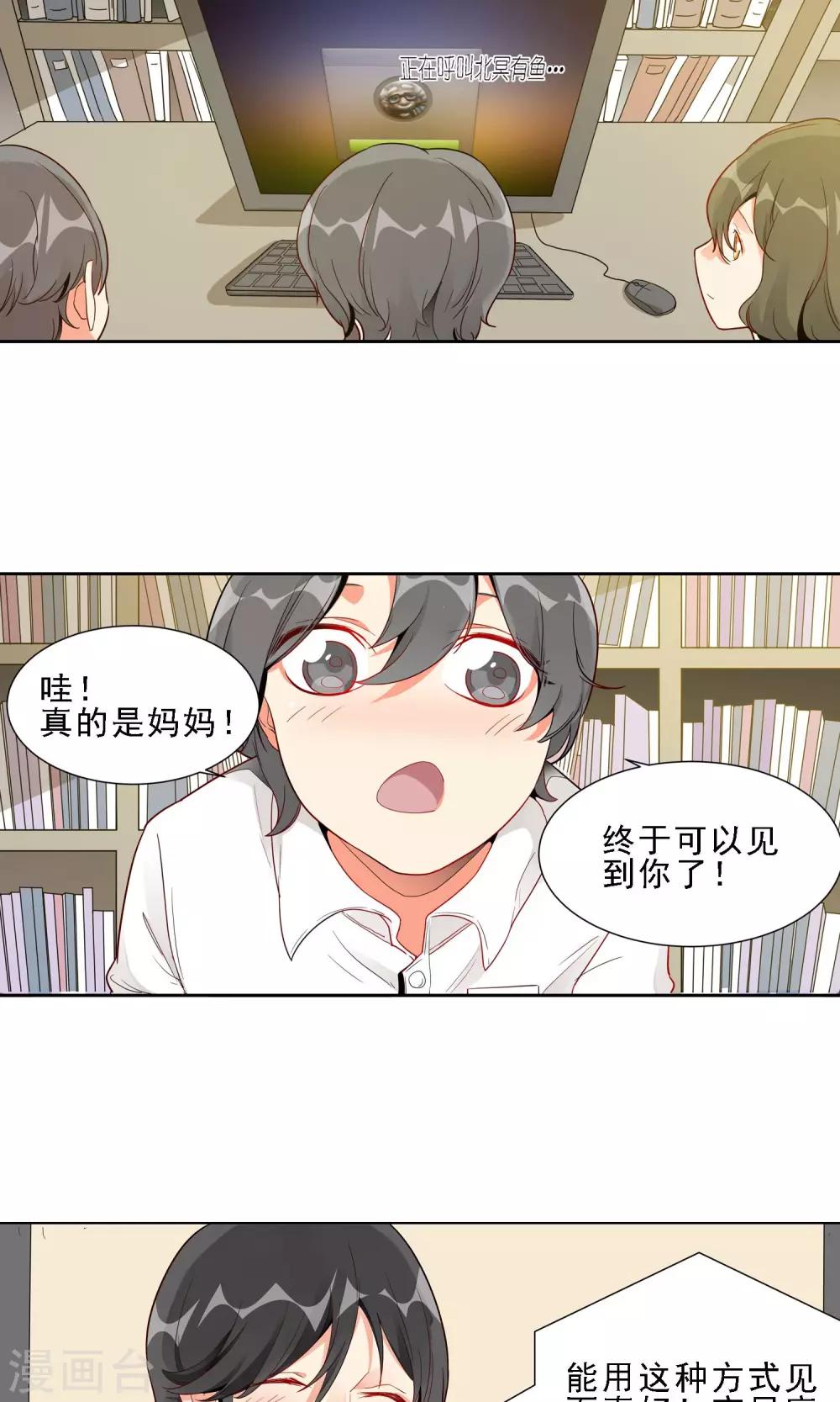 第29话 天女花-第30话