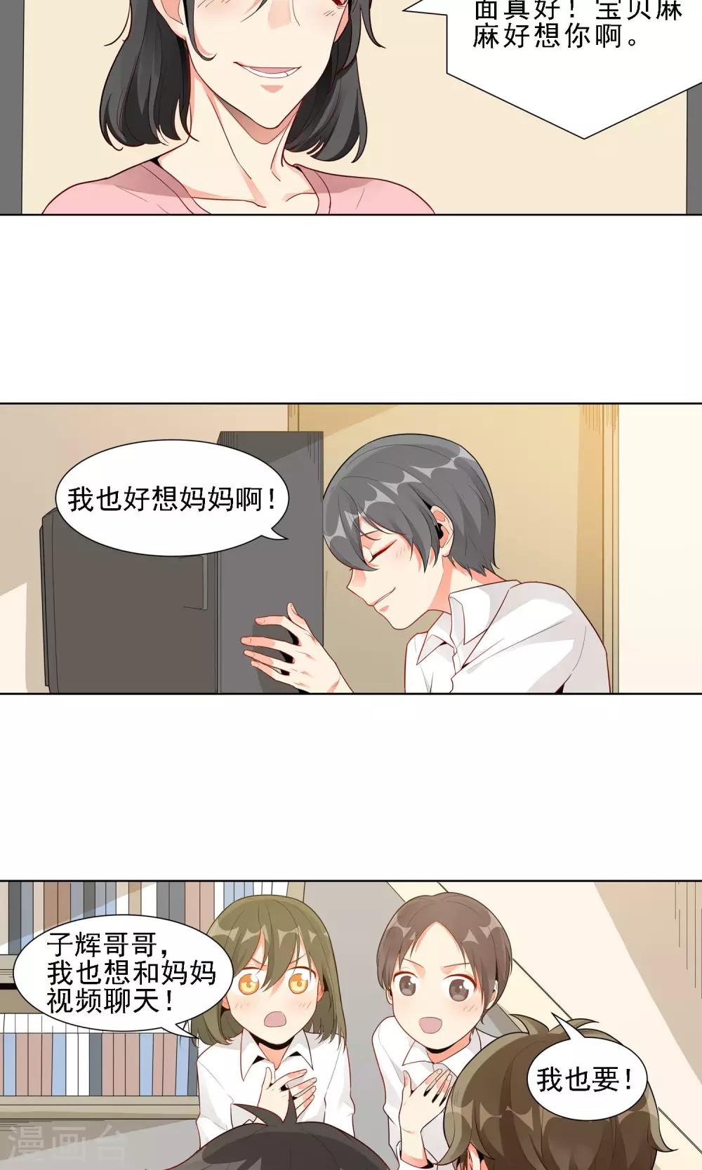 第29话 天女花-第30话