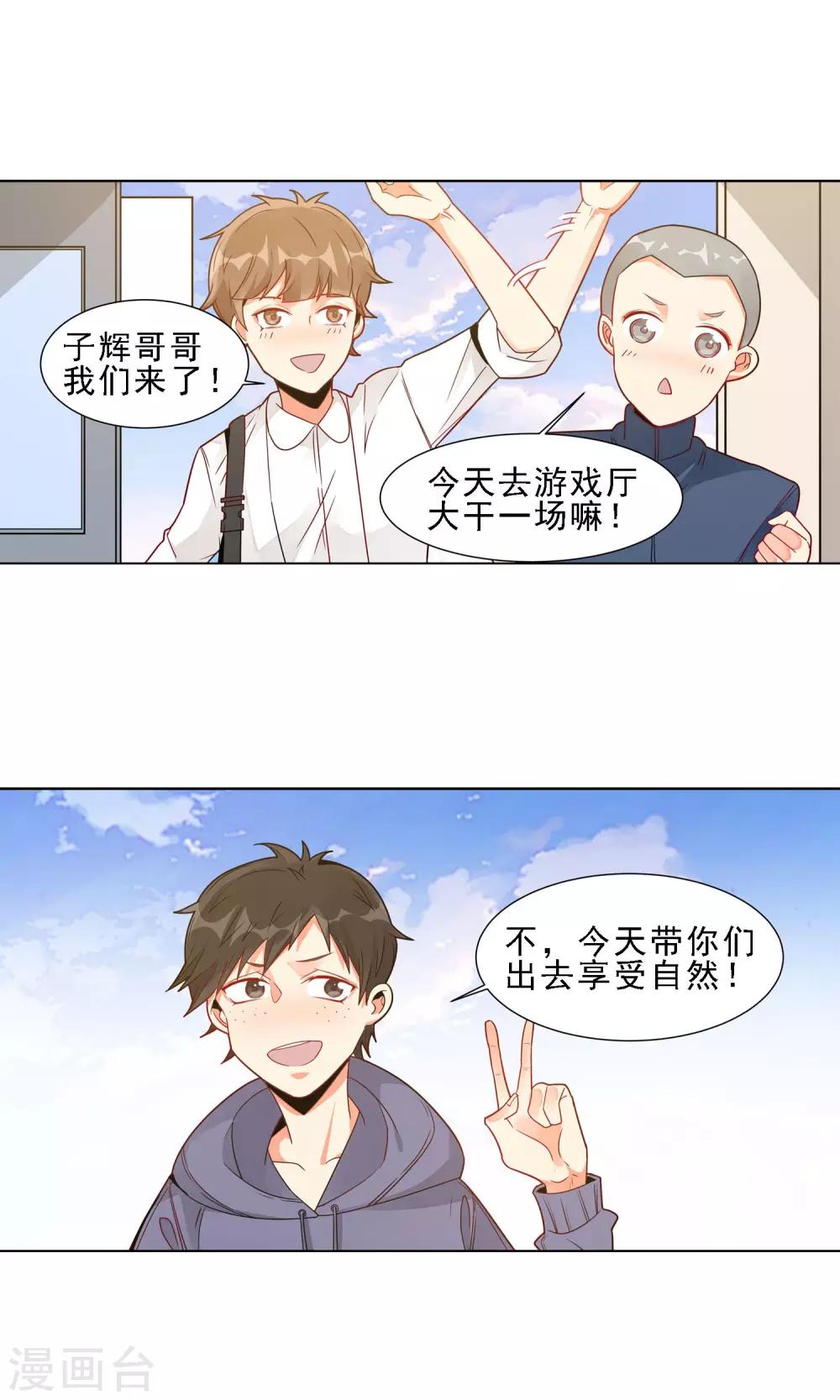 第29话 天女花-第30话