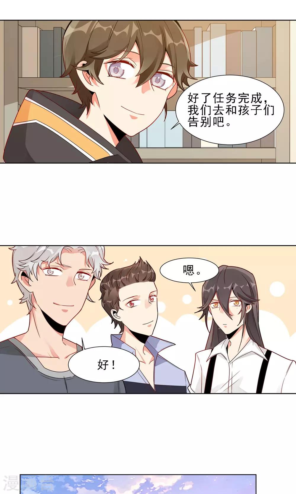 第29话 天女花-第30话