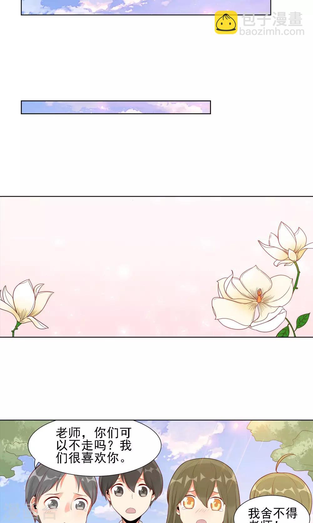 第29话 天女花-第30话