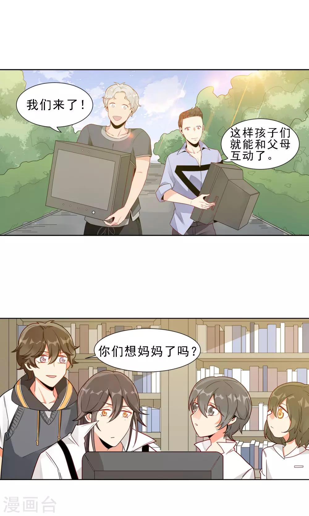 第29话 天女花-第30话