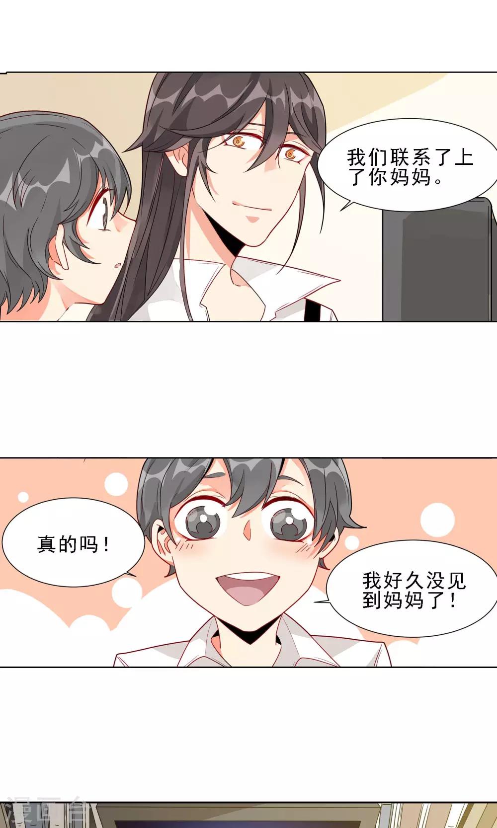 第29话 天女花-第30话