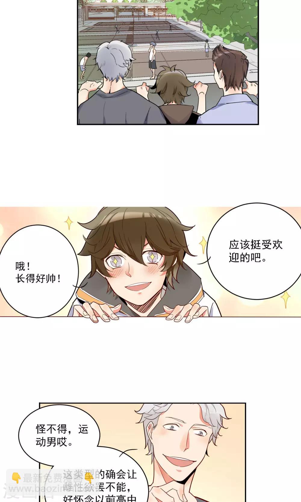 第3话 Heaven四花店2-第4话