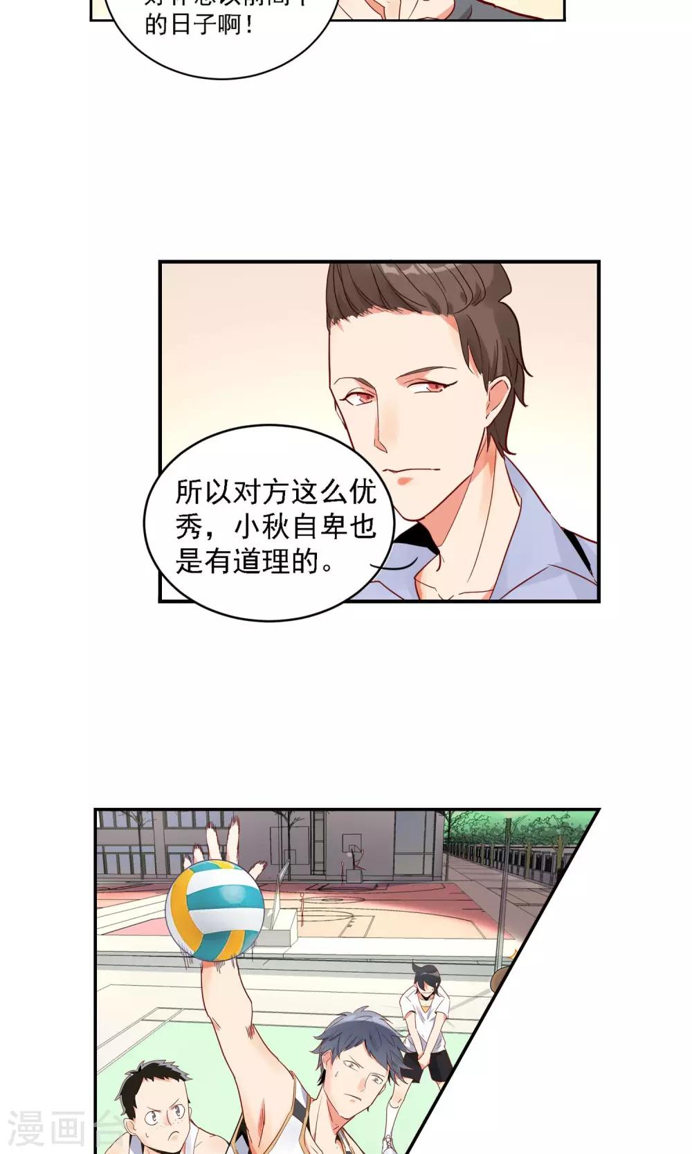 第3话 Heaven四花店2-第4话