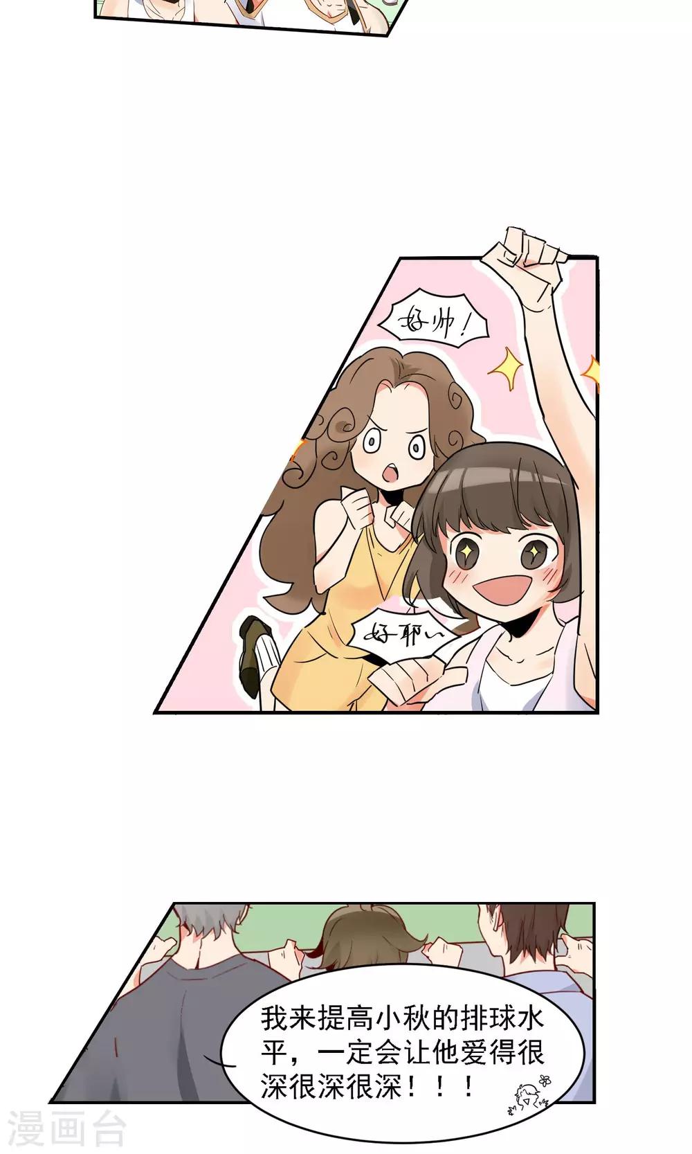 第3话 Heaven四花店2-第4话