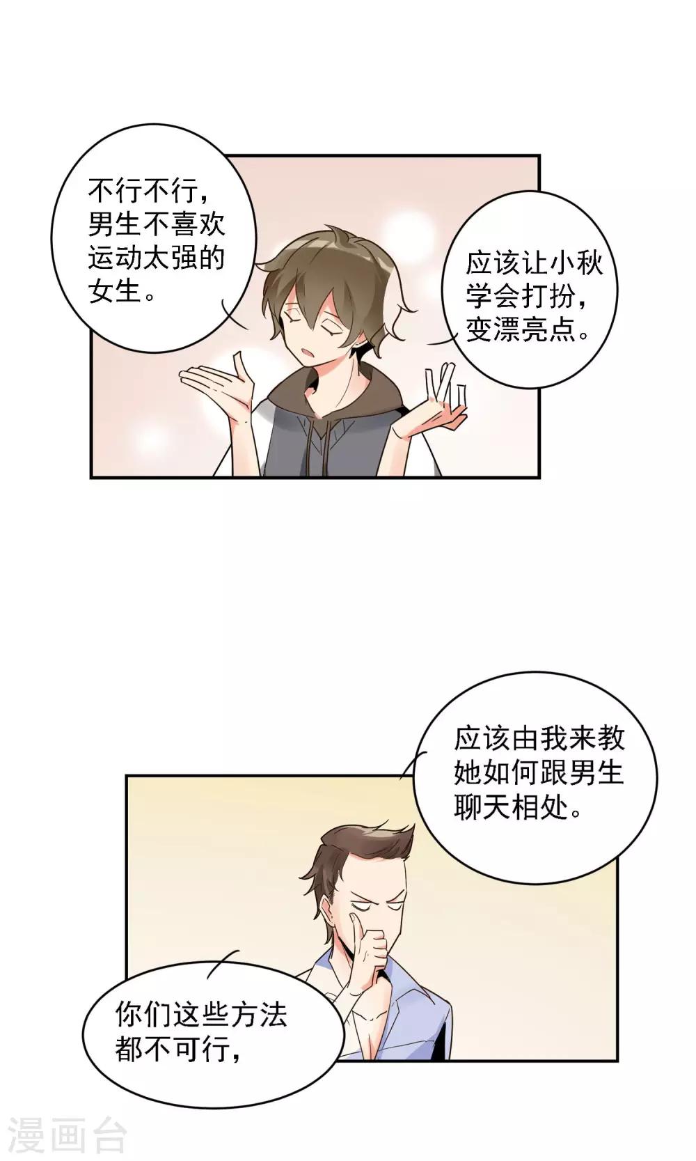 第3话 Heaven四花店2-第4话