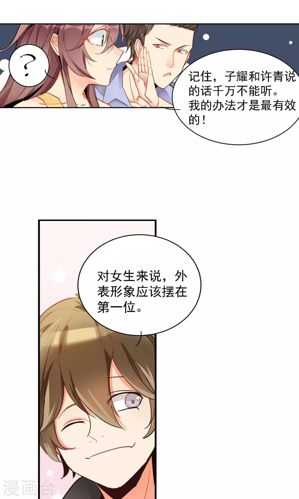 第3话 Heaven四花店2-第4话