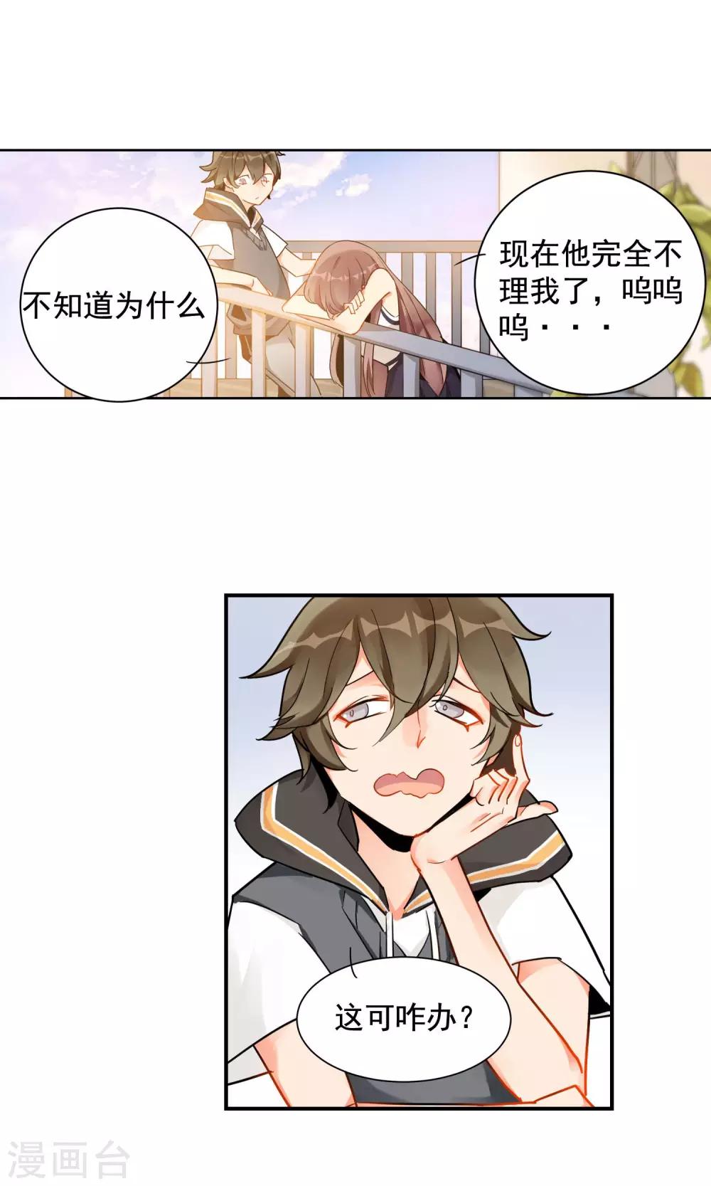 第3话 Heaven四花店2-第4话