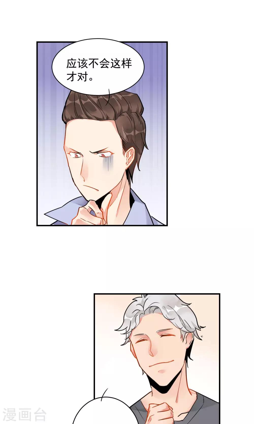 第3话 Heaven四花店2-第4话