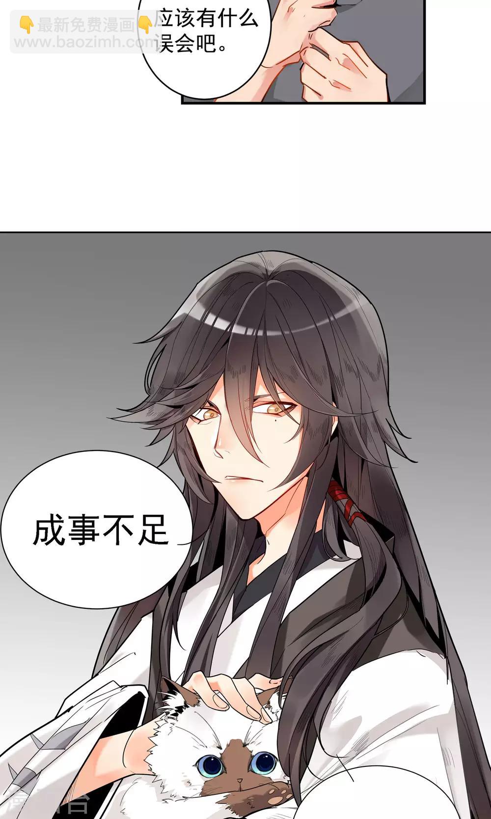 第3话 Heaven四花店2-第4话