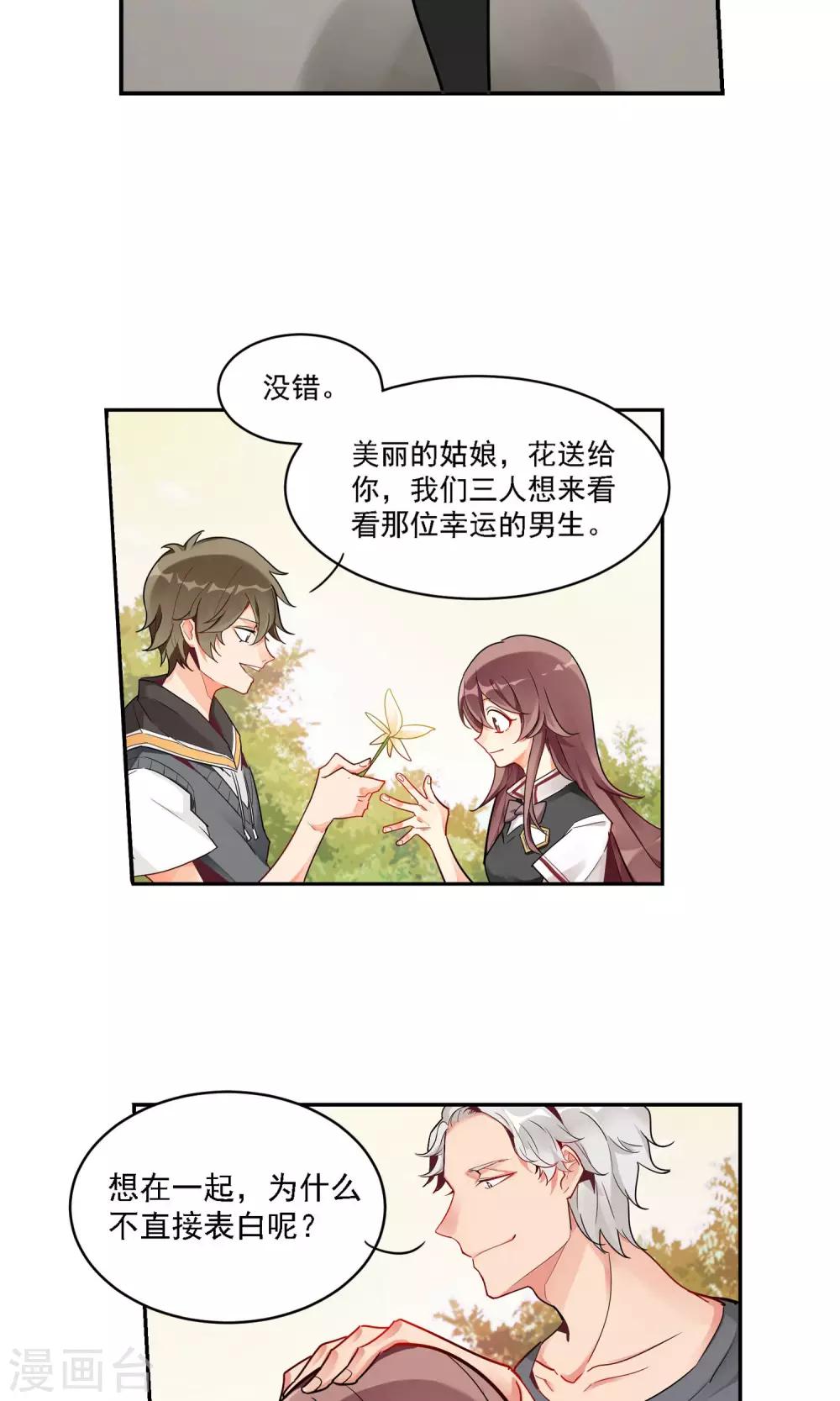 第3话 Heaven四花店2-第4话