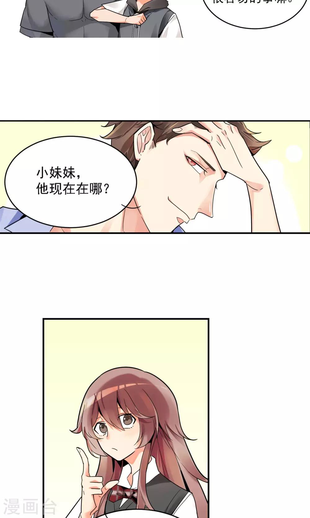 第3话 Heaven四花店2-第4话