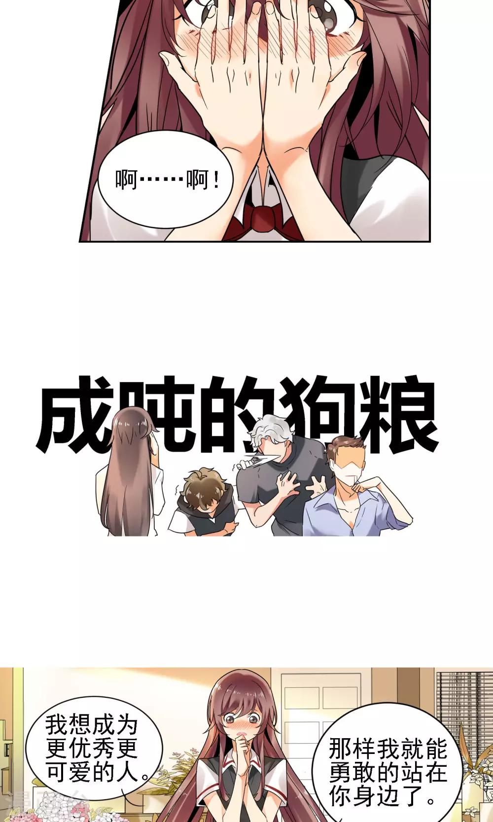 第5话 水仙花语2-第6话